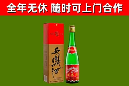 济南烟酒回收西凤酒绿.jpg